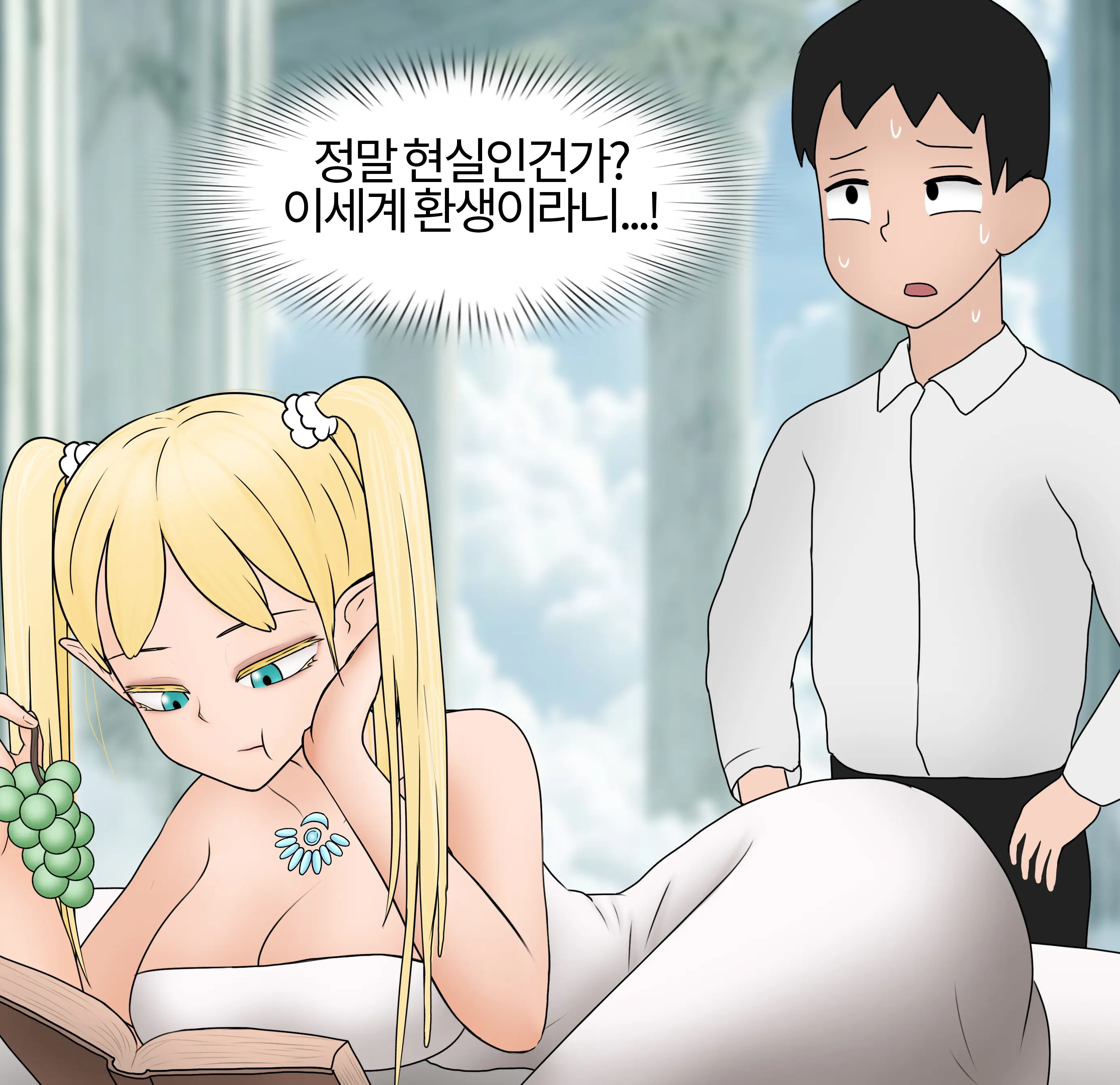 잡몹 촉수녀가 너무 잘함 Low Level Tentacle Monster Is Too Good At [Korean] 01-21